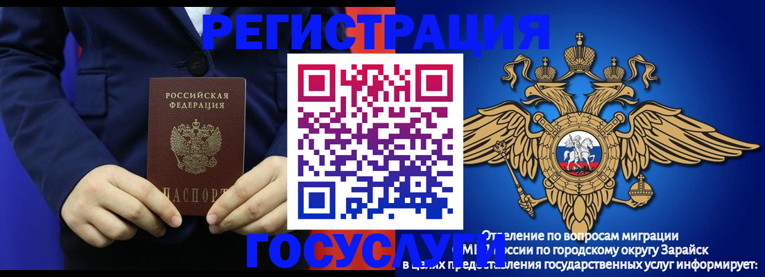 временная регистрация для всех в Калининске