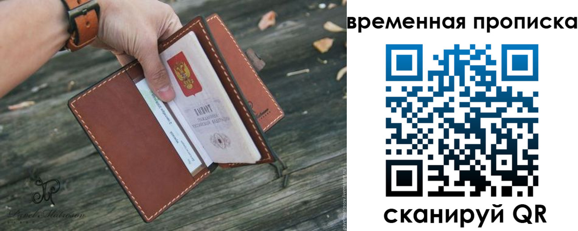 временная регистрация поиск в Калининске