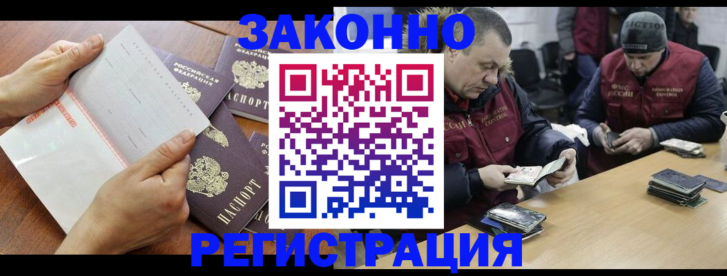 временная регистрация в Калининске